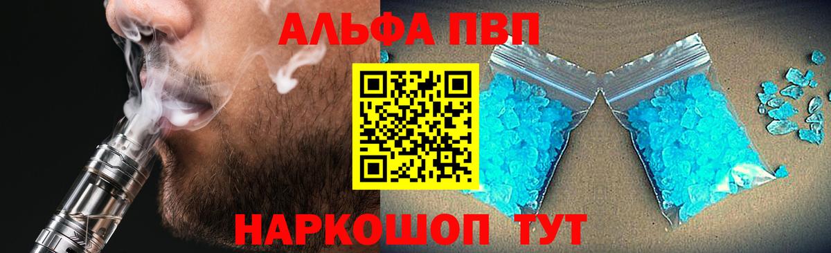 Alpha PVP крисы CK  Вход с VPN  A PVP  A-PVP Crystall  Каменск-Уральский  Альфа ПВП СК 