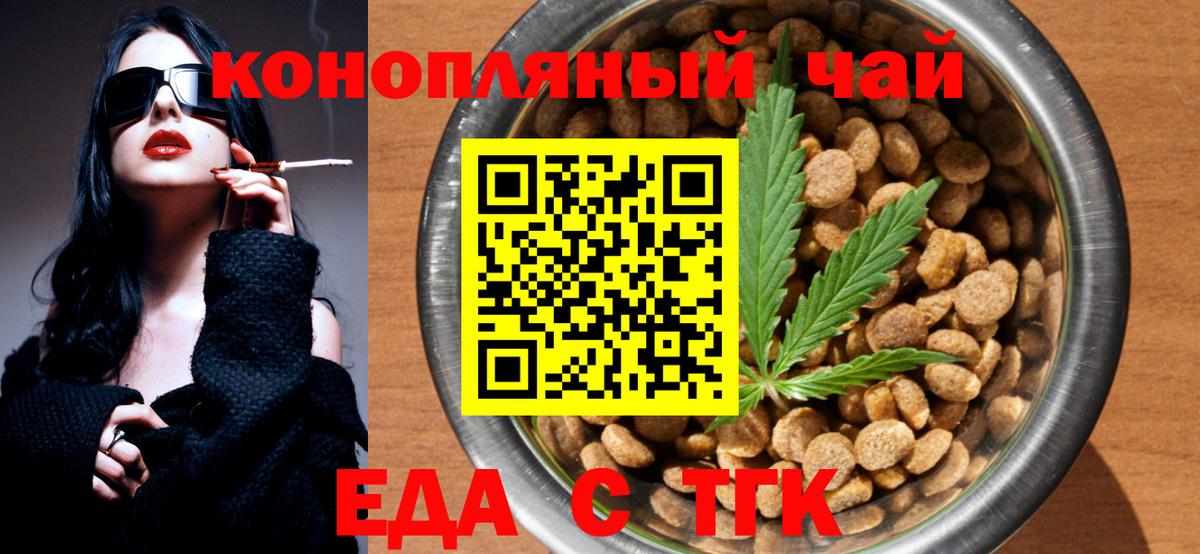 Cannafood марихуана  Вход с VPN  Каменск-Уральский 