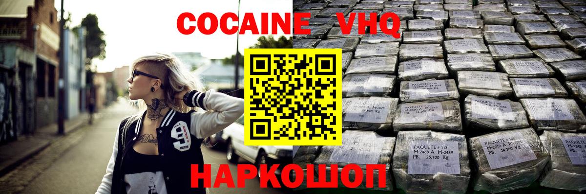 Cocaine FishScale  COCAIN 97%  Вход с VPN  купить  сайты  Каменск-Уральский 
