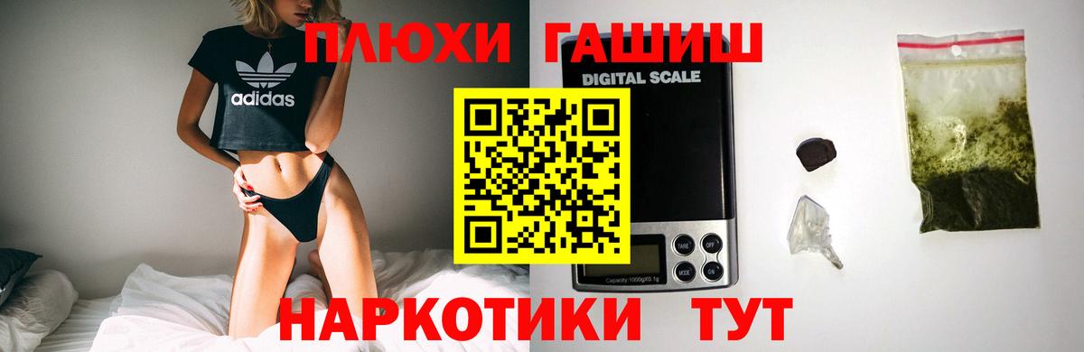 ГАШИШ hashish Каменск-Уральский