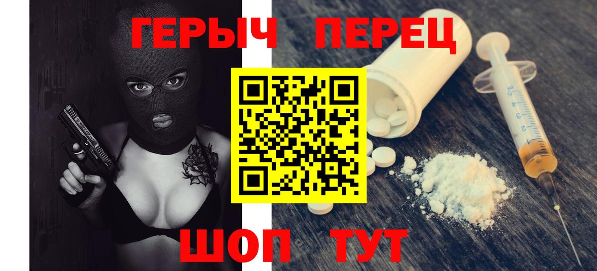 ГЕРОИН  Героин Heroin  Вход с VPN  Каменск-Уральский 
