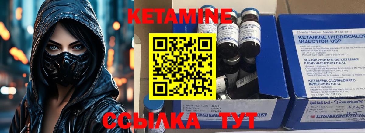 КЕТАМИН VHQ Каменск-Уральский