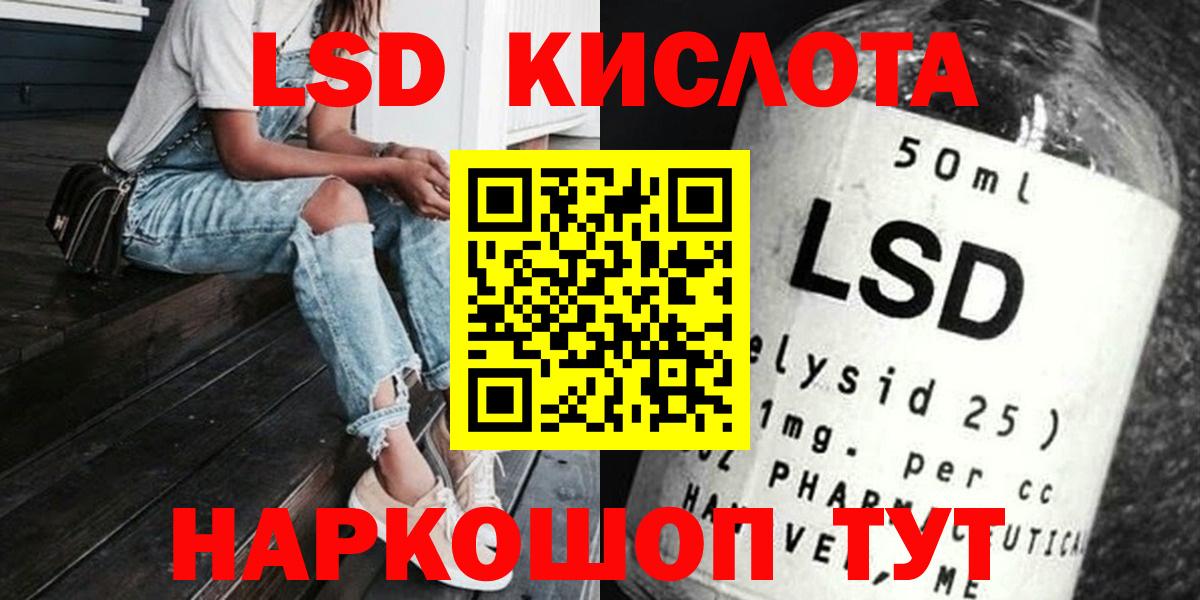LSD-25 экстази  ЛСД экстази ecstasy  Вход с VPN  Каменск-Уральский 
