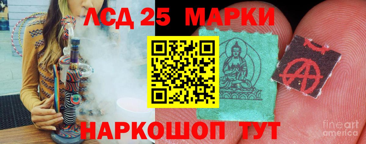 Лсд 25 экстази ecstasy Каменск-Уральский