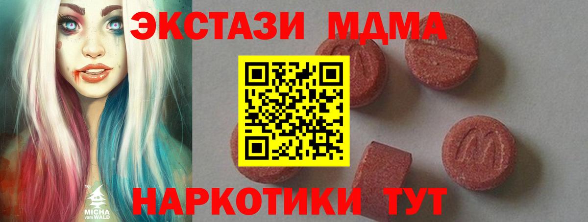 MDMA молли Каменск-Уральский