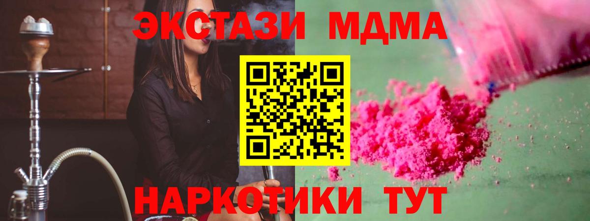 МДМА crystal  MDMA кристаллы  Каменск-Уральский  Вход с VPN 