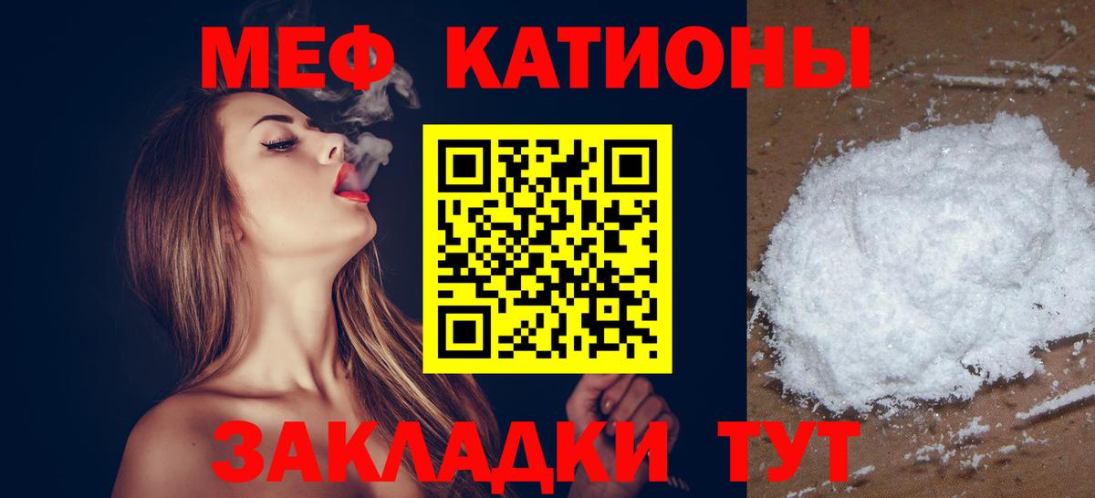 Меф мяу мяу  Каменск-Уральский