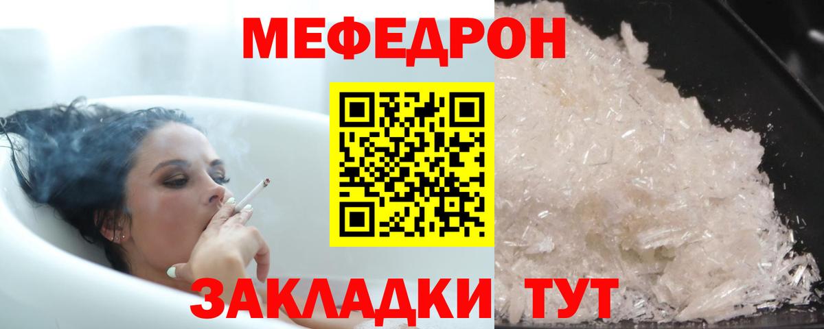 Каменск-Уральский  МЕФ кристаллы  Меф  Вход с VPN 