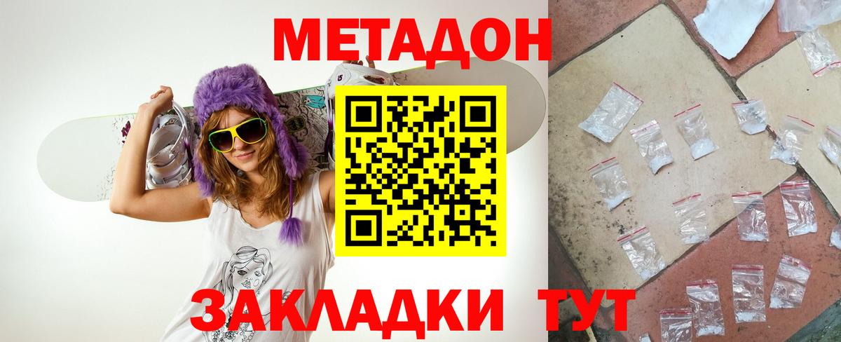 Метадон белоснежный  МЕТАДОН кристалл  Вход с VPN  Каменск-Уральский 
