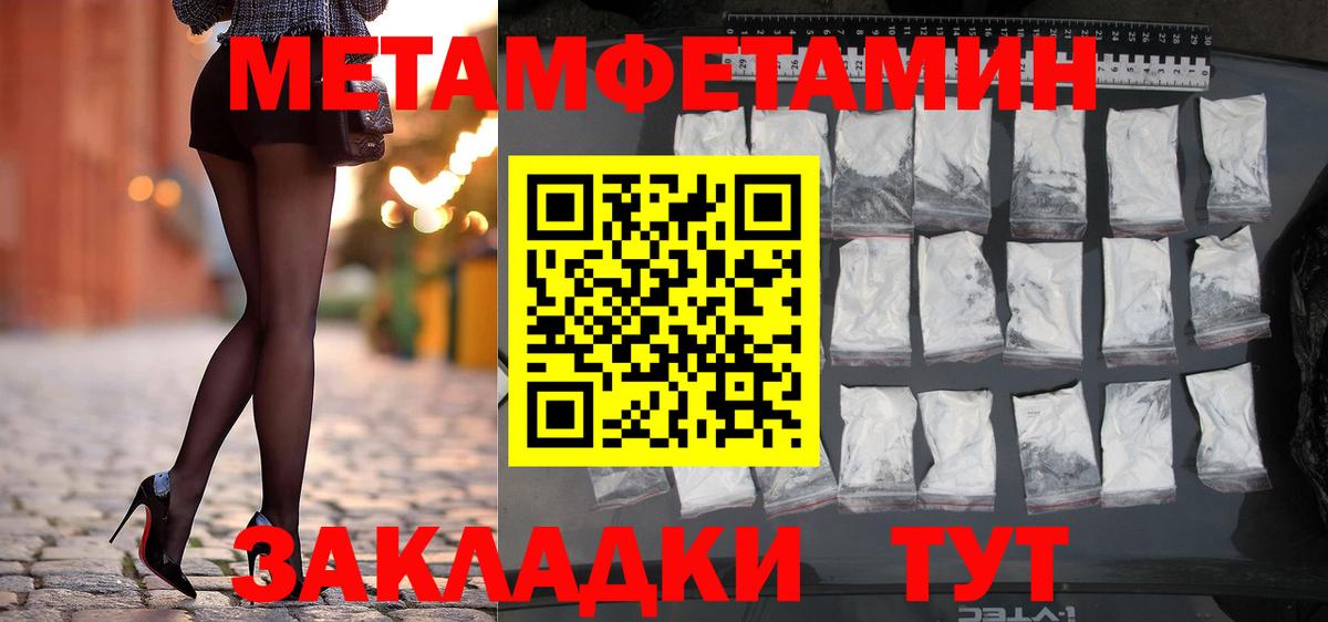 Метамфетамин кристалл Каменск-Уральский